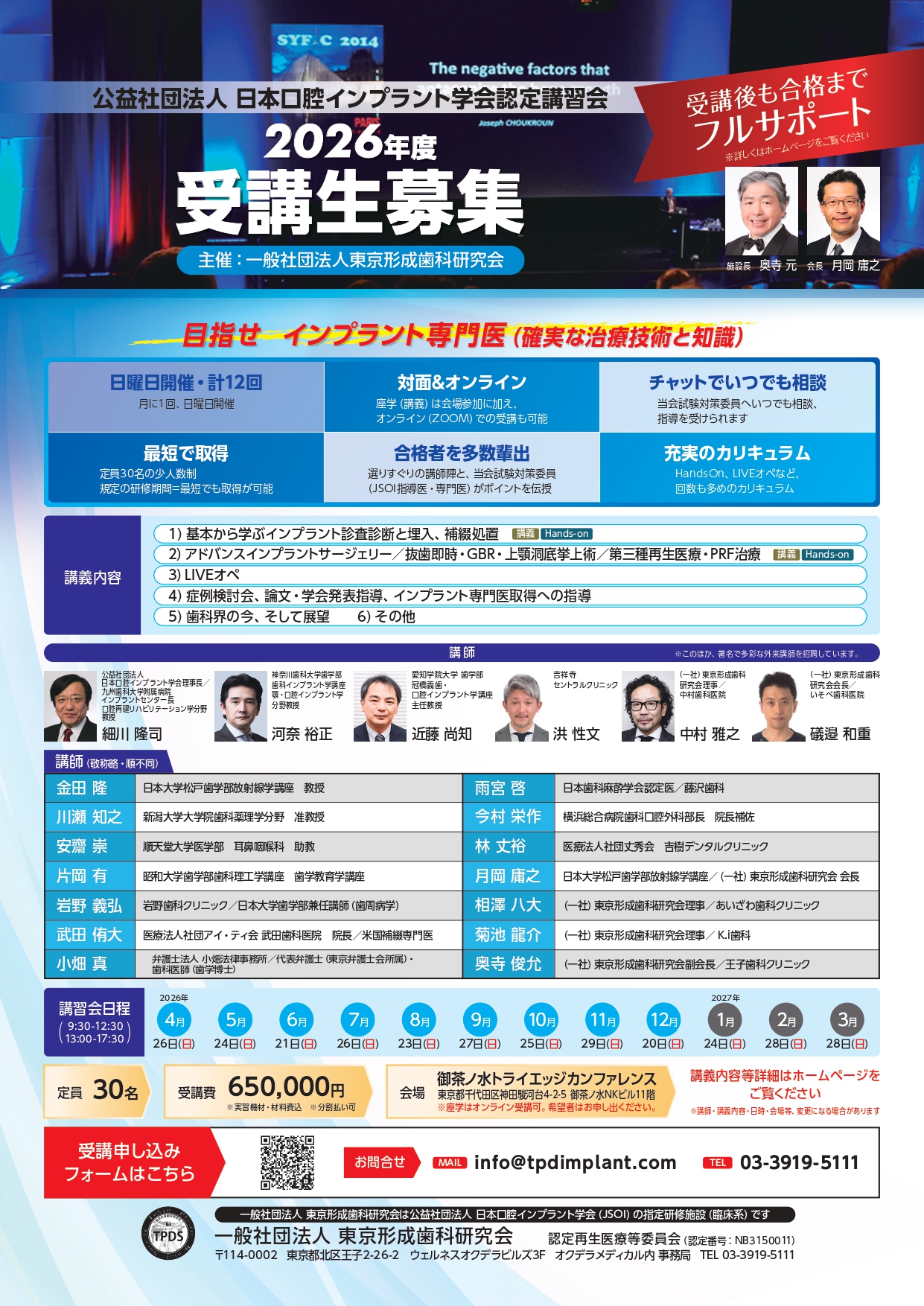 講義内容