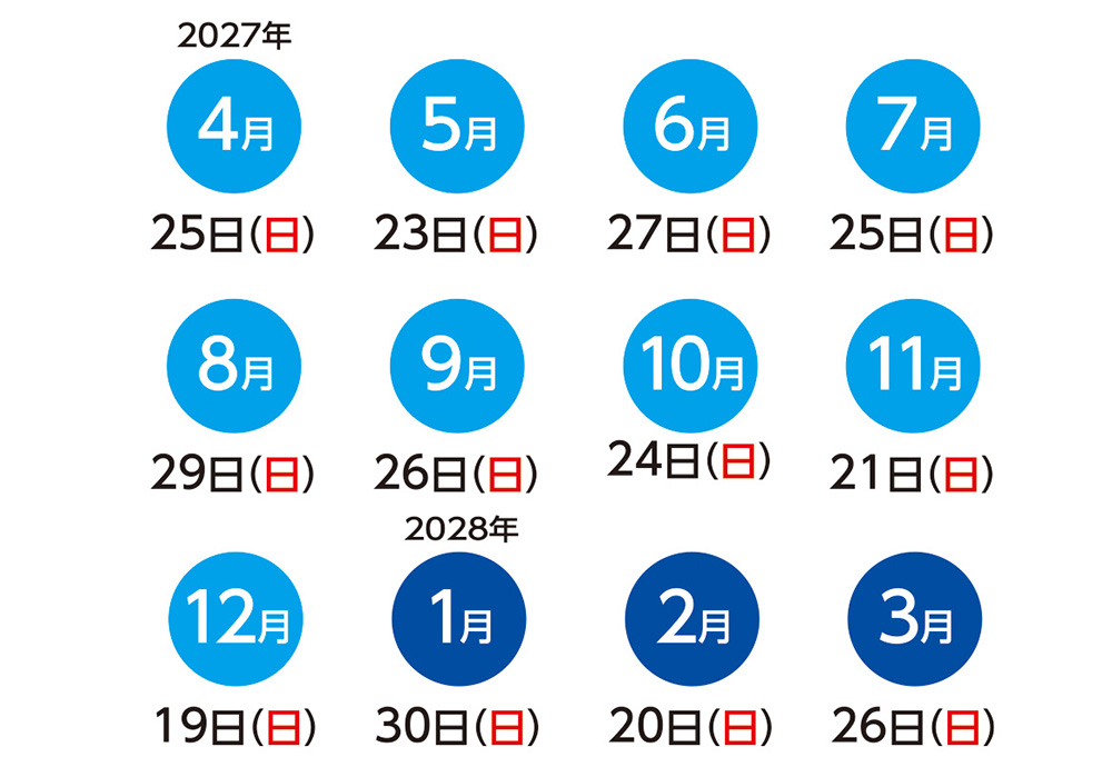 JSOI認定講習会　受講生募集